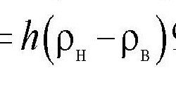 Формула для расчета гравитационного напора