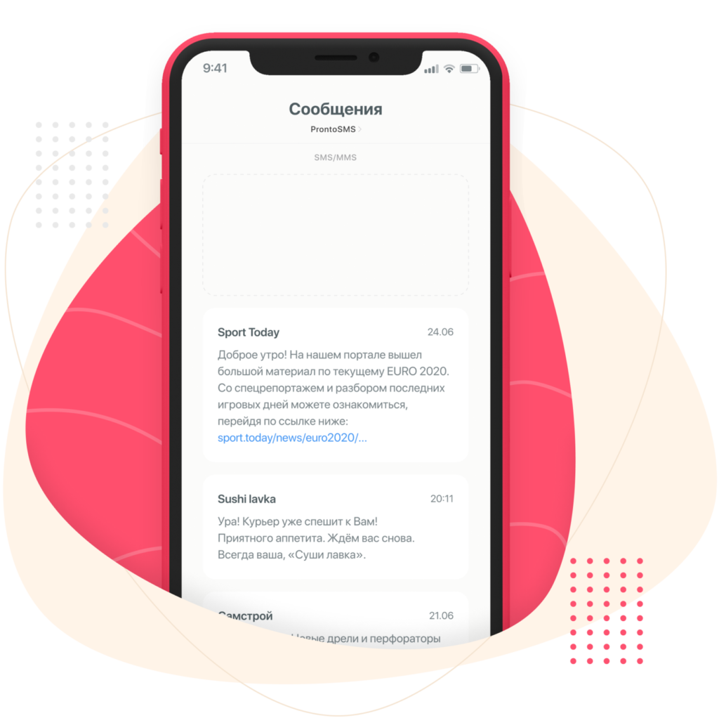 ProntoSMS: сервис омниканальных коммуникаций для эффективного бизнеса