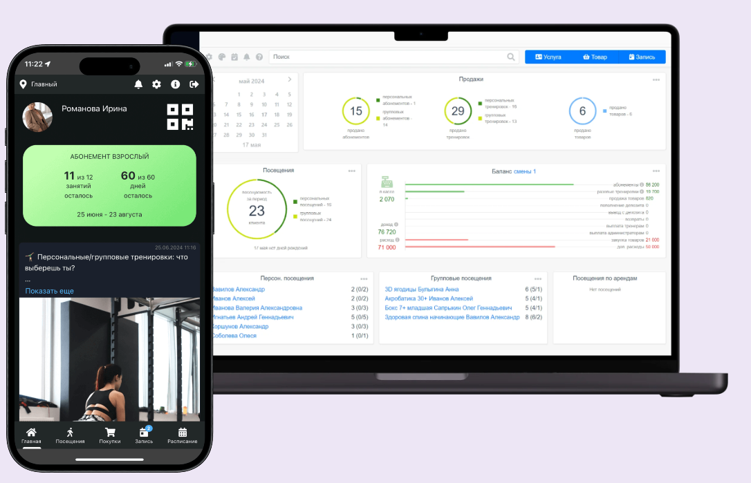 Как CRM-системы трансформируют управление в сфере фитнеса