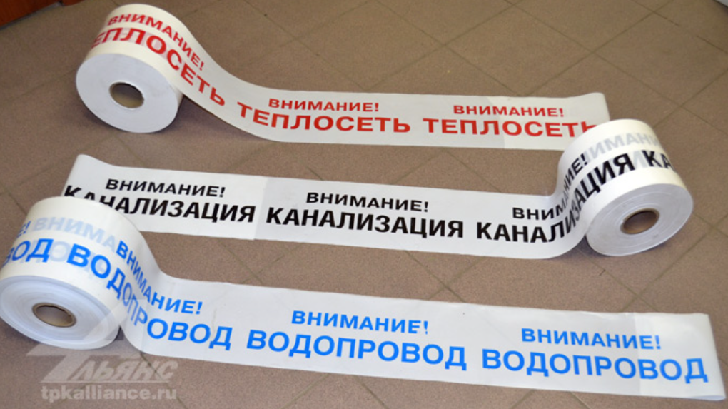 Всё о сигнальных лентах: правила использования, маркировка и важные характеристики
