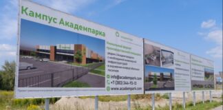 В Новосибирской области начали строительство «Кампуса Аакадемпарка»
