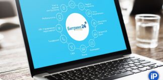 Внедрение CRM Битрикс 24 для работы в компанию
