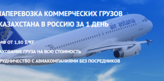 «СКАЙ-МАРИН»: международные перевозки грузов
