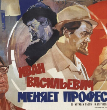 Самым популярным фильмом 2022 года стал «Иван Васильевич меняет профессию»