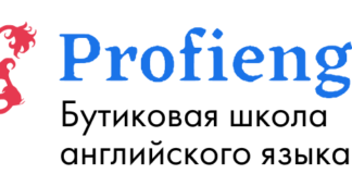 Школа английского языка «Profieng»