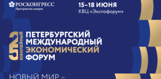 На ПМЭФ усилили меры безопасности