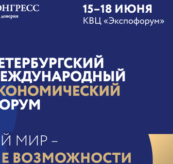 На ПМЭФ усилили меры безопасности
