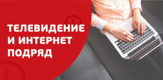 Интернет-провайдер «Подряд» во Владивостоке