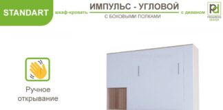 Что такое кровать-трансформер с угловым диваном?