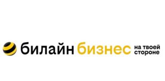 Билайн бизнес запустил диалоговый тренажер для ускорения обучения персонала