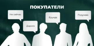 Как отработать возражение «дорого» в продажах