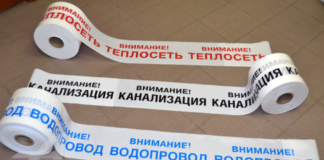 Всё о сигнальных лентах: правила использования, маркировка и важные характеристики