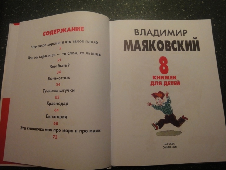 Как Маяковский стал революционным поэтом и кошмаром для тюремщиков