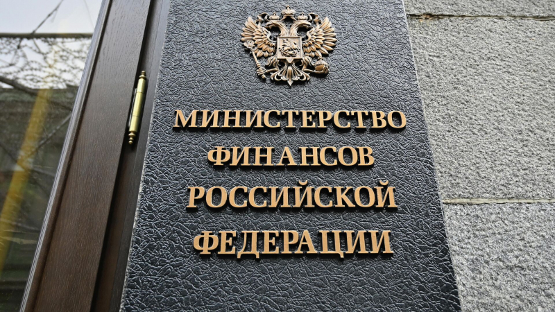 Минфин не будет давать льгот на покупку ценных бумаг за пределами России