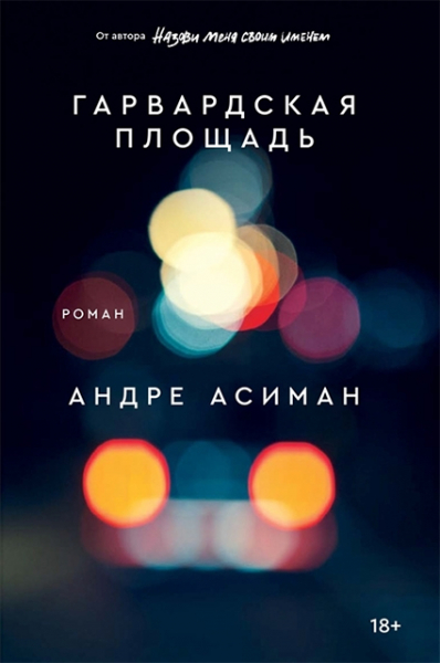 В Нижнем Тагиле выкупили тираж "Назови меня своим именем" и другие книги с "ЛГБТ-пропагандой": сжигать не будут, но передали в РПЦ